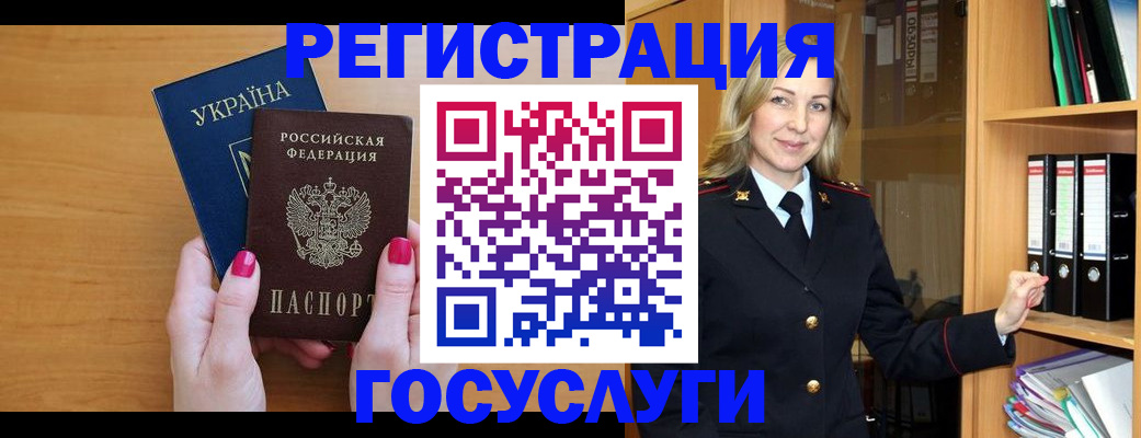 прописка штамп в Фролово