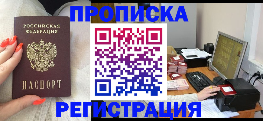 временная регистрация поиск в Фролово