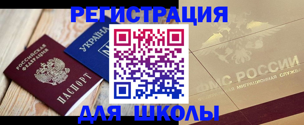 временная регистрация в Фролово