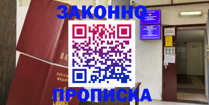 временная регистрация 2025 в Фролово